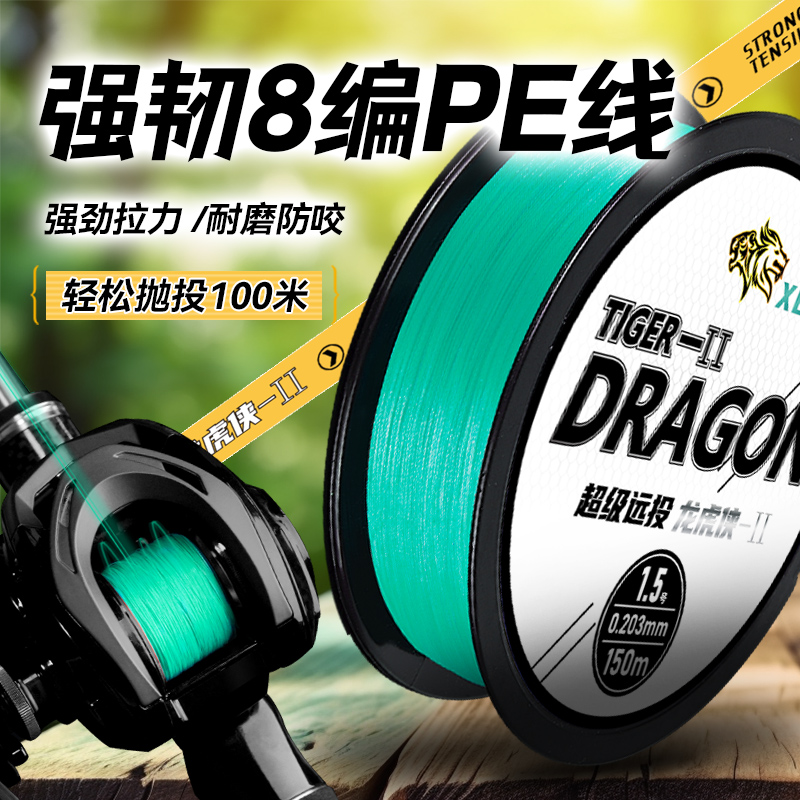 【龙虎侠二代】路亚主线专用远投PE线正品顺滑度高拉力强