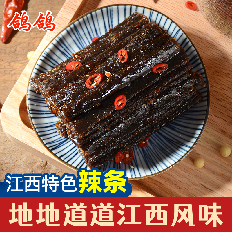 【江西特产】鸽鸽蒜香豆角干地道辣条童年记忆8090怀旧麻辣零食DR.