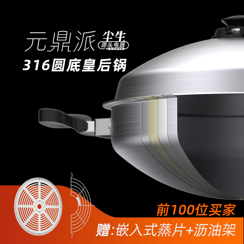 304不锈钢炒锅 圆底炒锅 双耳无涂层炒菜锅具316尖底抗粘锅皇后锅