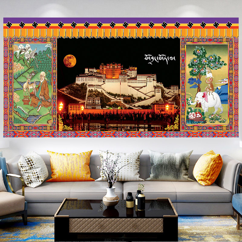 【西藏包邮】布达拉宫藏式挂毯唐卡民族风背景墙布吉祥四瑞长寿挂布