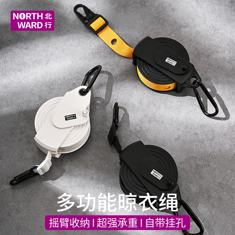北行多功能晾衣绳酒店露营置物绳挂物汽车用车载自驾旅行折叠衣架
