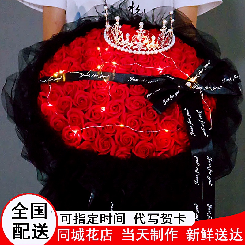 真花99朵红玫瑰鲜花全国同城花店附近团购配送女朋友生日花束33朵