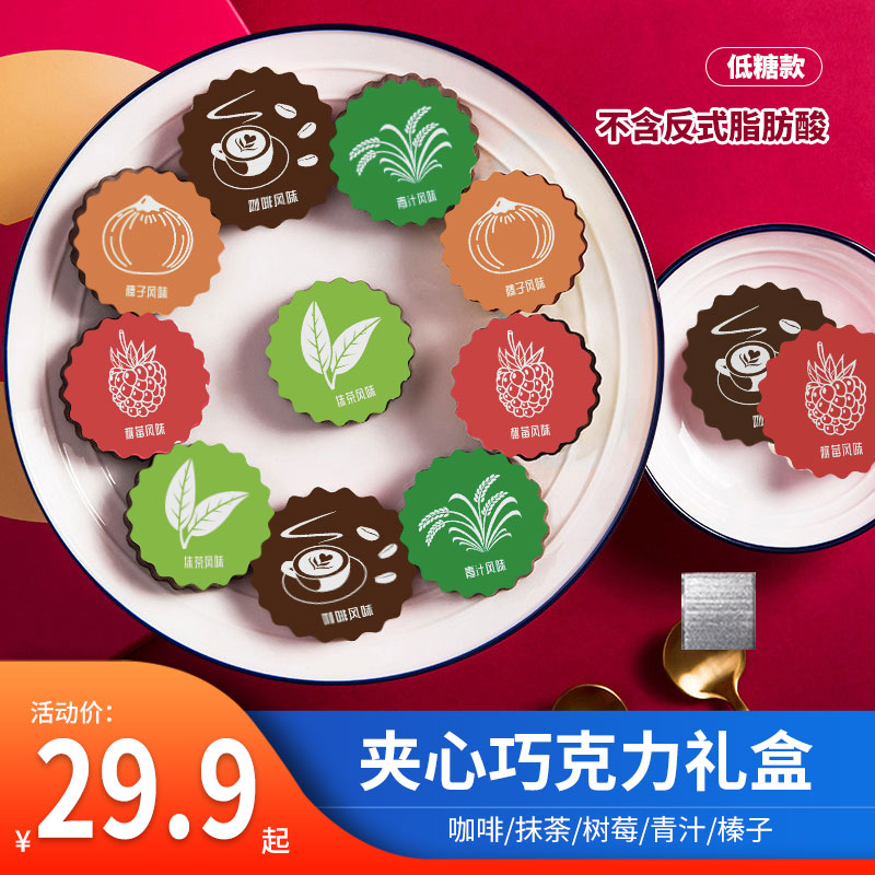 牧思雅月饼巧克力礼盒送礼闺蜜女朋友下午茶点心甜品解馋小零食