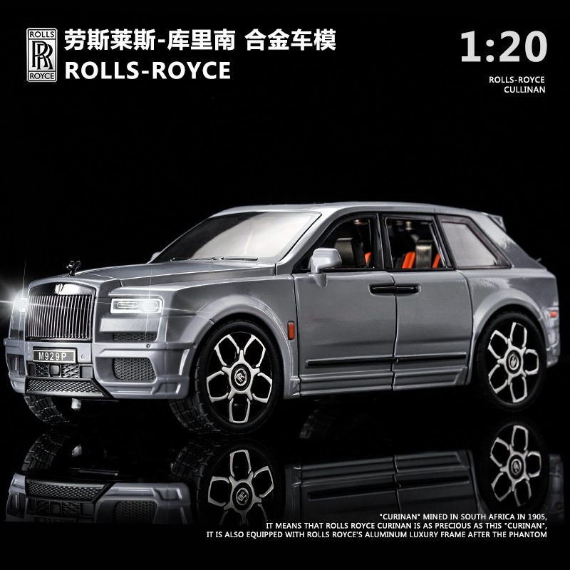 劳斯莱斯库里南1:20合金汽车模型回力声光玩具车金属车模礼物摆件