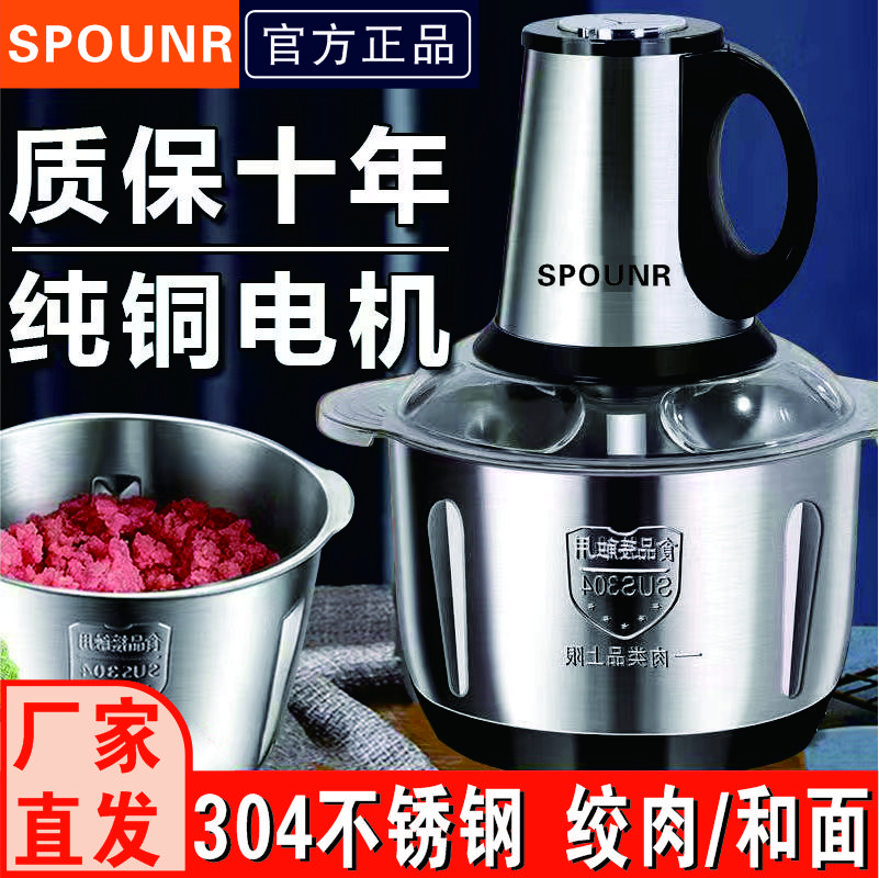 苏泊纯铜电机绞肉机家用商用不锈钢多功能和面搅馅大容量绞菜碎肉