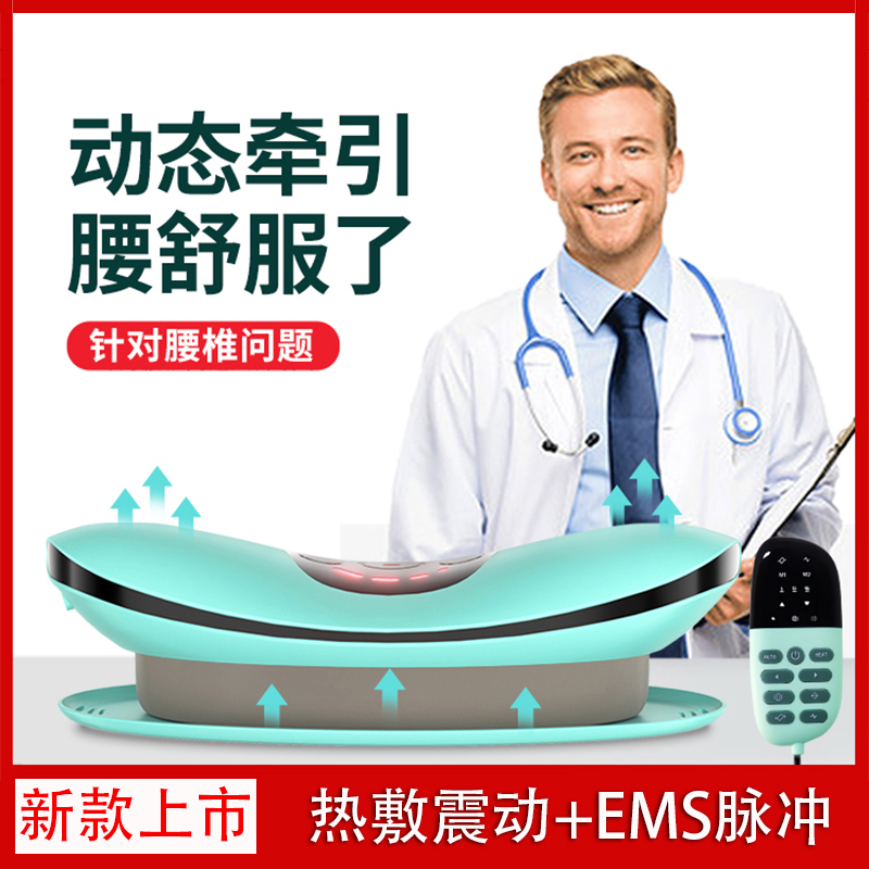 新款智能腰部按摩器曲度腰椎间盘突出牵引理疗舒缓多功能仪器家用