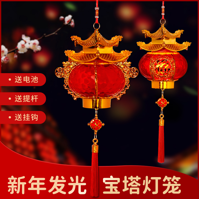 2026新年宝塔喜庆乔迁结婚室内装饰灯笼挂大门口手提发光宝塔宫灯