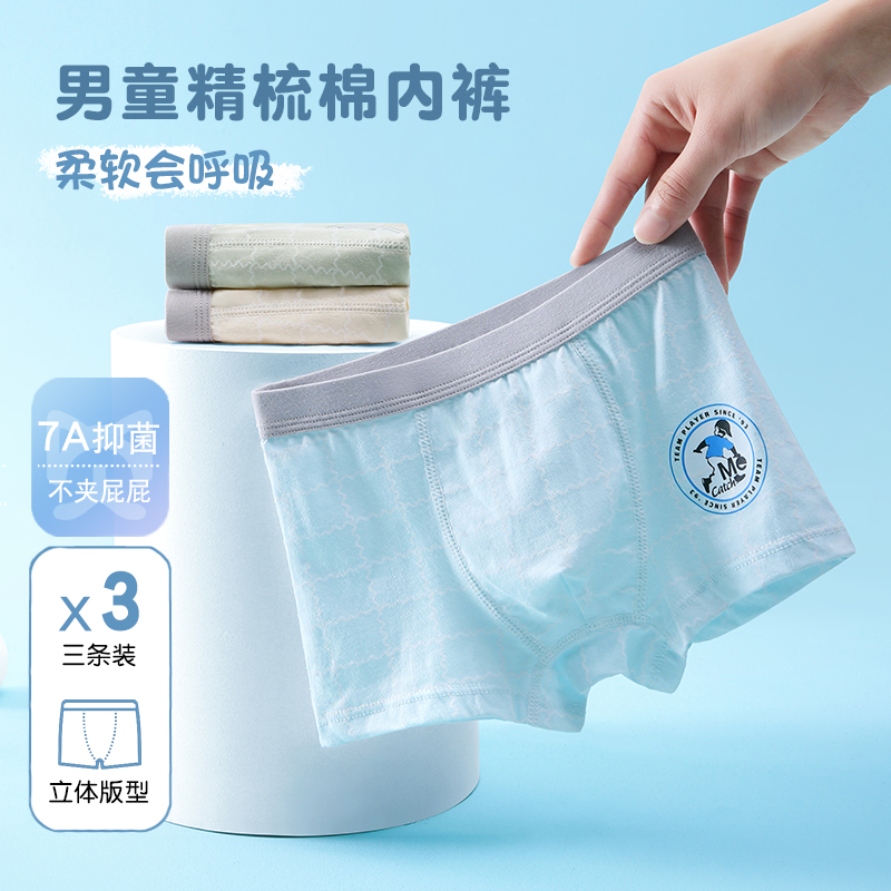 男童平角内裤儿童四角宝宝底裤透气精梳棉中大童男孩卡通平角裤