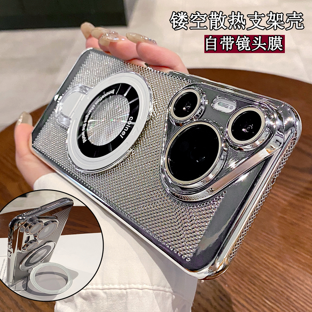 散热磁吸支架适用华为pura70Pro+手机壳镜头膜p80防摔p60男女50潮