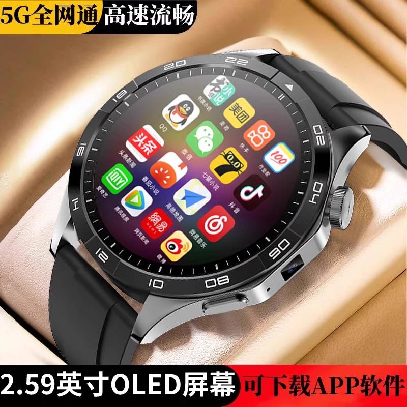 新款5G成人智能电话手表可插卡全网通自由下载APP多功能微信抖音