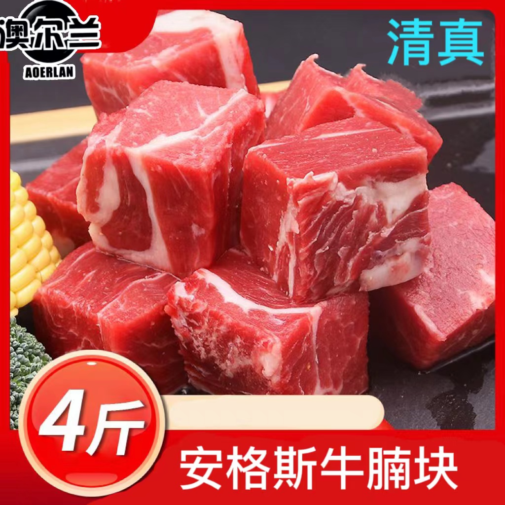 牛腩块1kg*2包 到手4斤【清真食品】