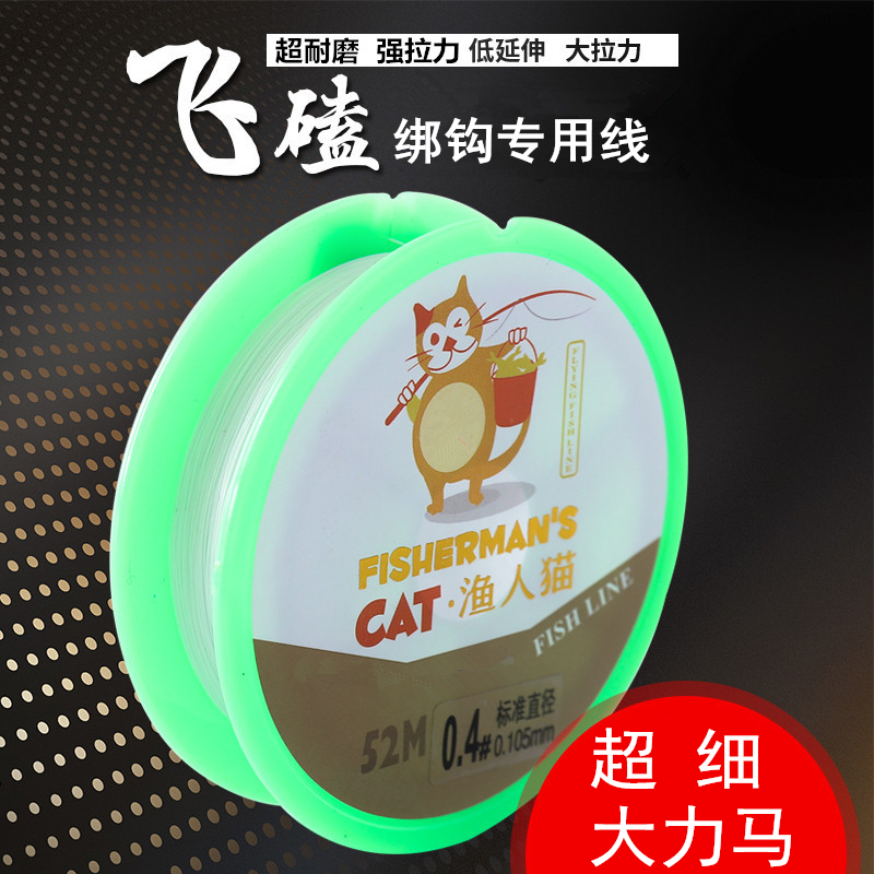 渔人猫飞磕鱼线主线超细大力马PE线强拉力绑鱼钩钓线防咬台钓子线