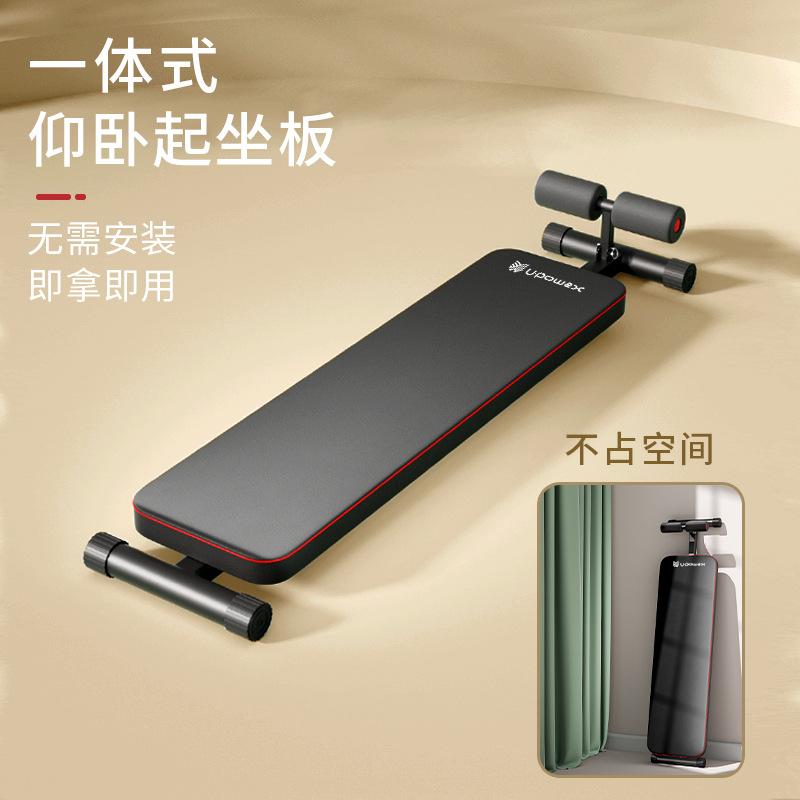 仰卧起坐辅助器健身器材学生家用室内新手锻炼男士腹肌稳定仰卧板