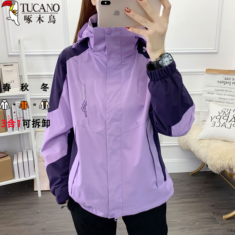 啄木鸟保暖冲锋男女款三合一可拆卸加绒加厚户外休闲防水情侣外套