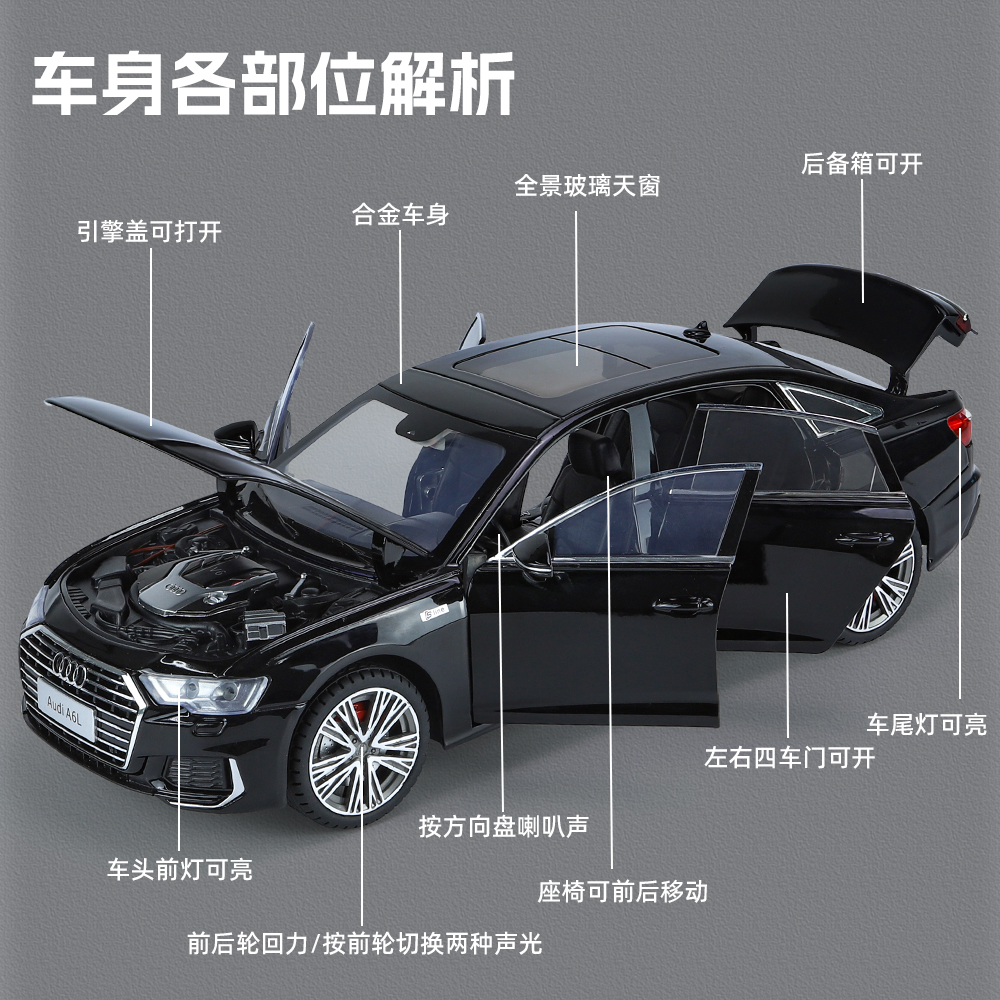 超大号1:18奥迪A6L轿车仿真合金汽车模型儿童玩具车豪车摆件礼品