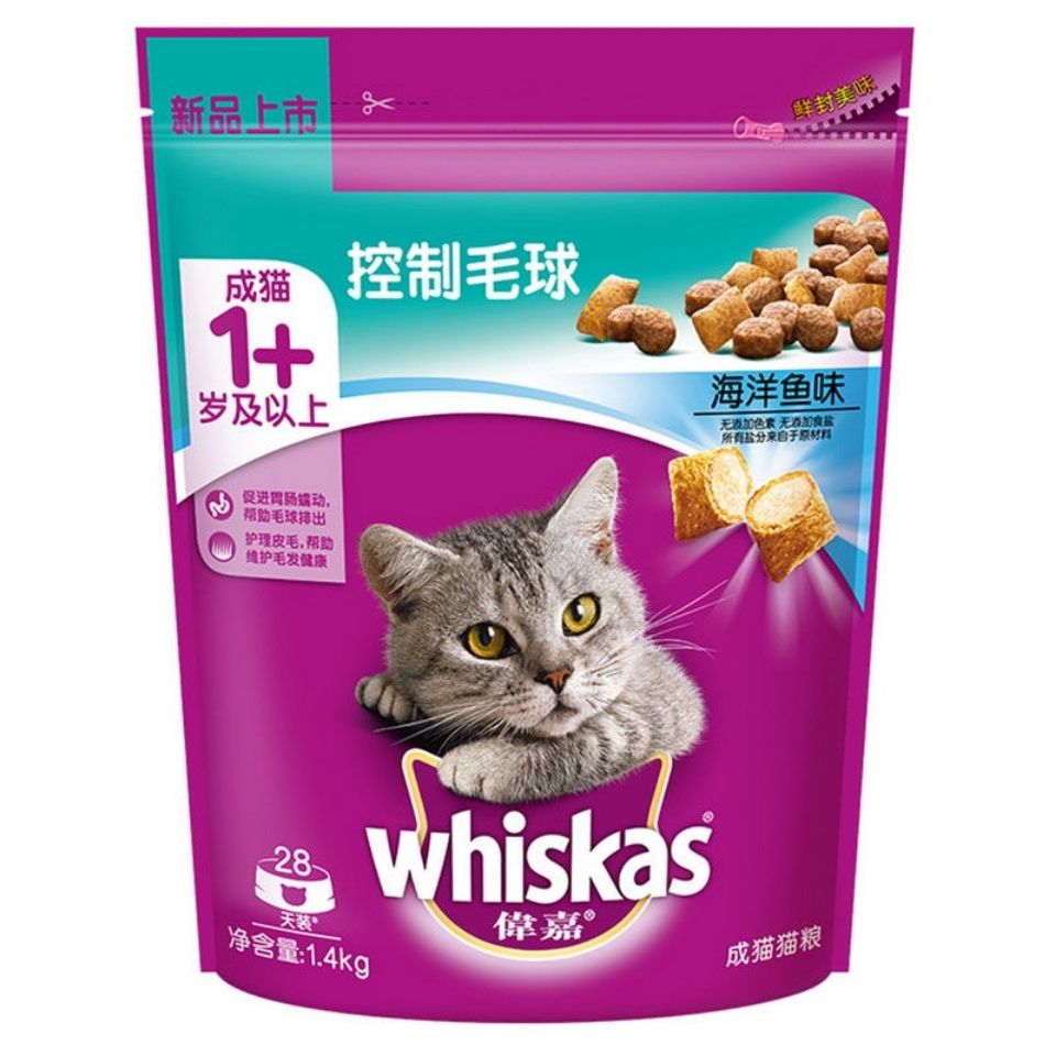 伟嘉猫粮成猫粮1.4kg整袋控毛球/室内猫/海洋鱼口味