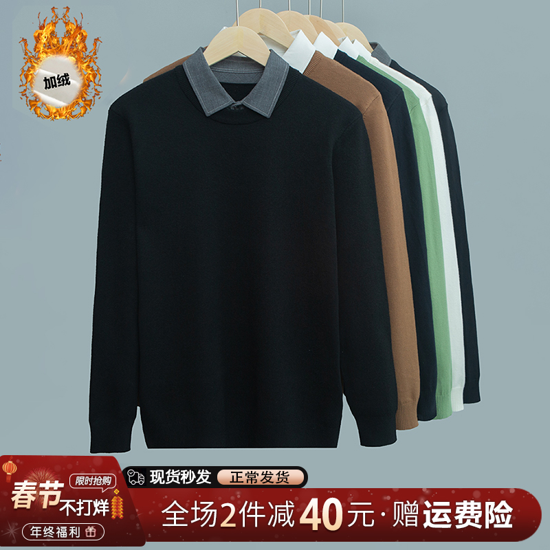 帛卡琪2022秋冬新款毛衣衬衫潮假两件套头加绒打底针织衫男士上衣
