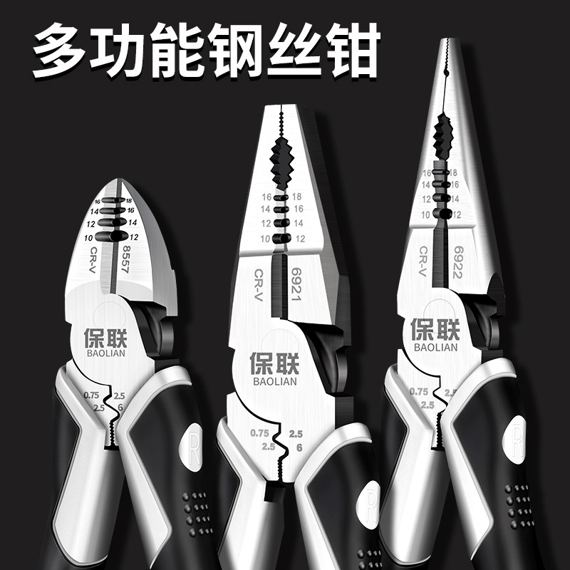 希川老虎钳钢丝钳多功能耐用老虎大全尖嘴斜口特种手钳力剪方孔剪