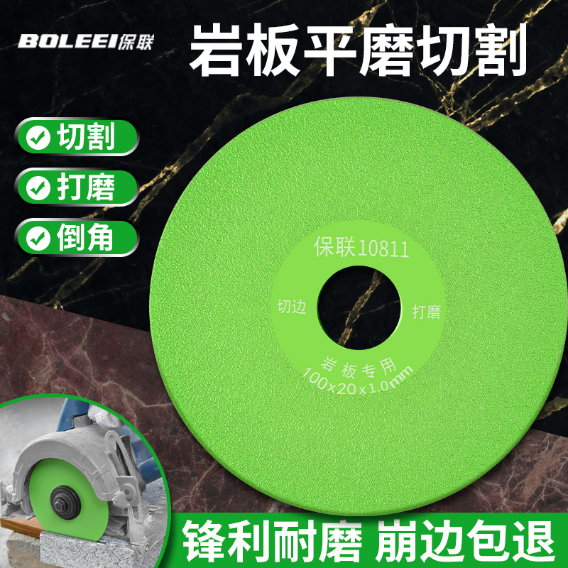 岩板切割片石材切割瓷砖切割片瓷砖修边干磨金刚石磨机玻璃切割片