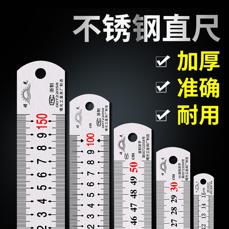 希川钢尺不锈钢测量直尺铁钢尺绘图加厚硬尺耐磨耐用高精度厚板尺