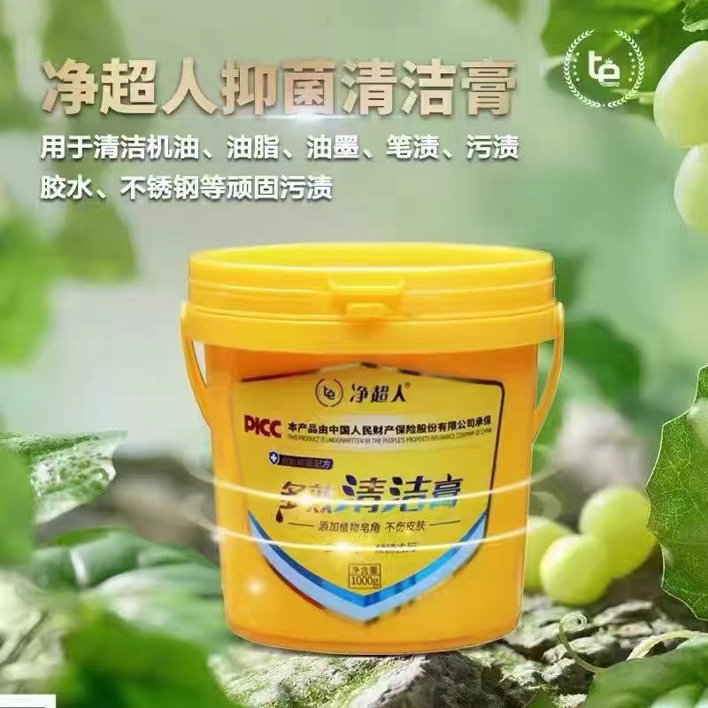 净超人多效清洁膏多功能家用浴室去油除垢去污膏家具衣物马桶环保