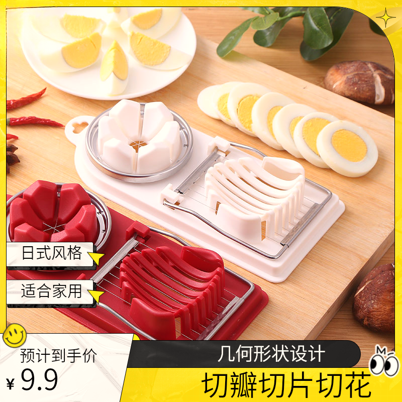 二合一不锈钢家用切蛋器神器分切创意切蛋切花便捷快速厨房小工具