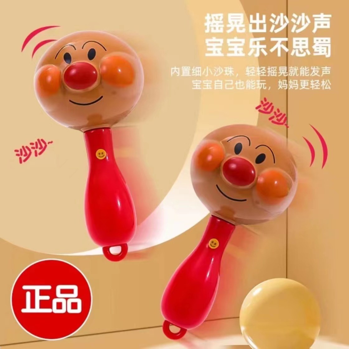 面包超人沙锤儿童新生宝宝手摇铃抓握训练安抚早教玩具0-6-月追听