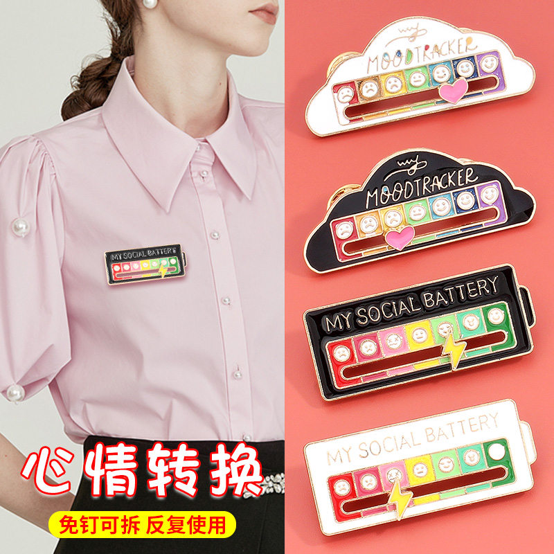 创意心情转换胸针扣我的社交电量徽章可滑动免钉金属表情胸章胸牌