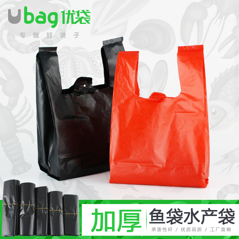 加厚特厚水产袋装鱼虾螃蟹红色黑色塑料袋生鲜海鲜批发手提背心袋