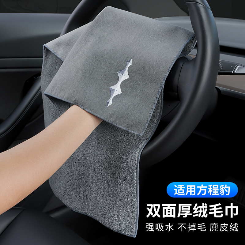 方程豹豹5豹8汽车毛巾专用麂皮绒加厚吸水洗车抹布车内改装饰用品