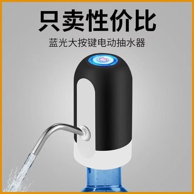 德国进口电动桶装水抽水器家用饮水机吸水自动抽水器按压式抽水泵