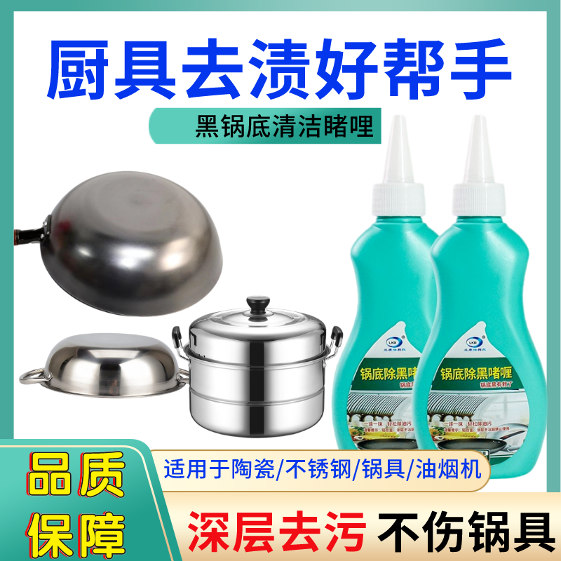 【兰康保】油污净不锈钢清洁剂神奇厨房锅具强力去污啫喱去油去渍