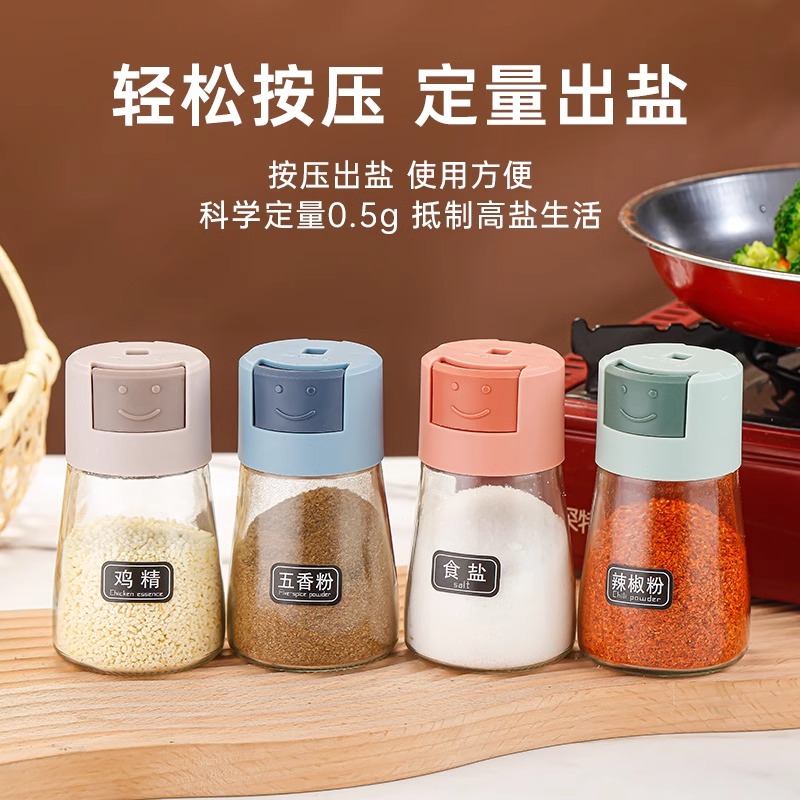 厨房定量调料罐按压式控盐瓶家用调料盒密封防潮盐罐味精盐调味瓶