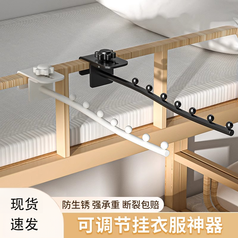 学生宿舍用衣架挂衣服收纳利器寝室上铺床边床头晾衣床上挂钩置物
