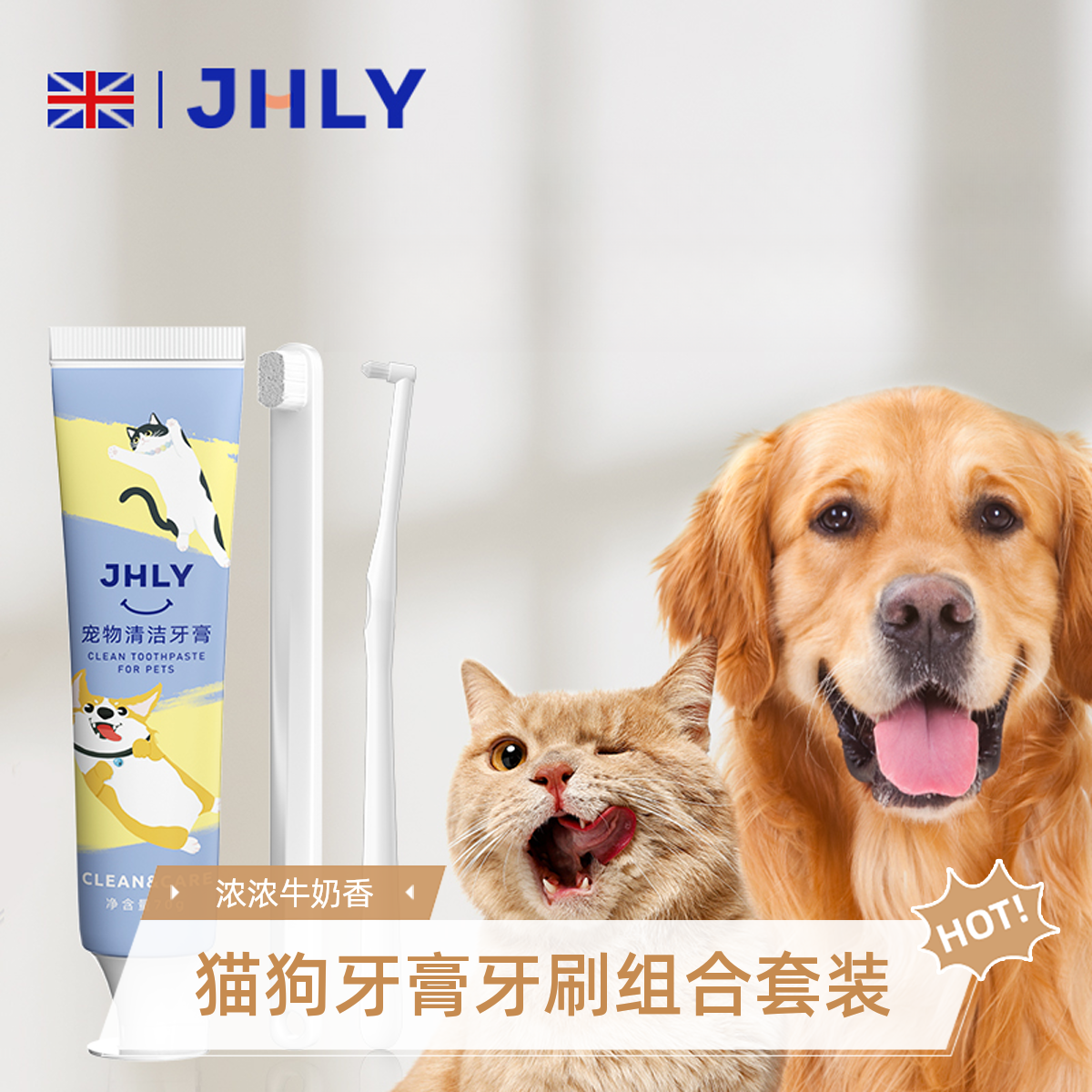 JHLY猫狗牙膏牙刷组合套装漱口口腔卫生清新口气清洁可吞咽平价