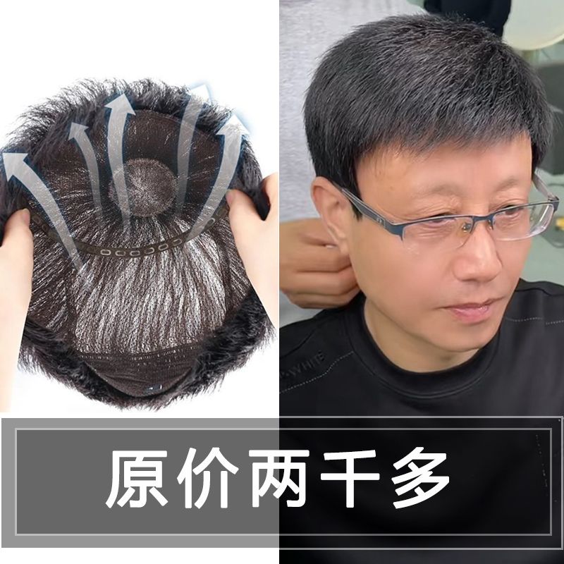 男全头套式超轻薄短发遮盖白发光头真发逼真自然男士假发男士