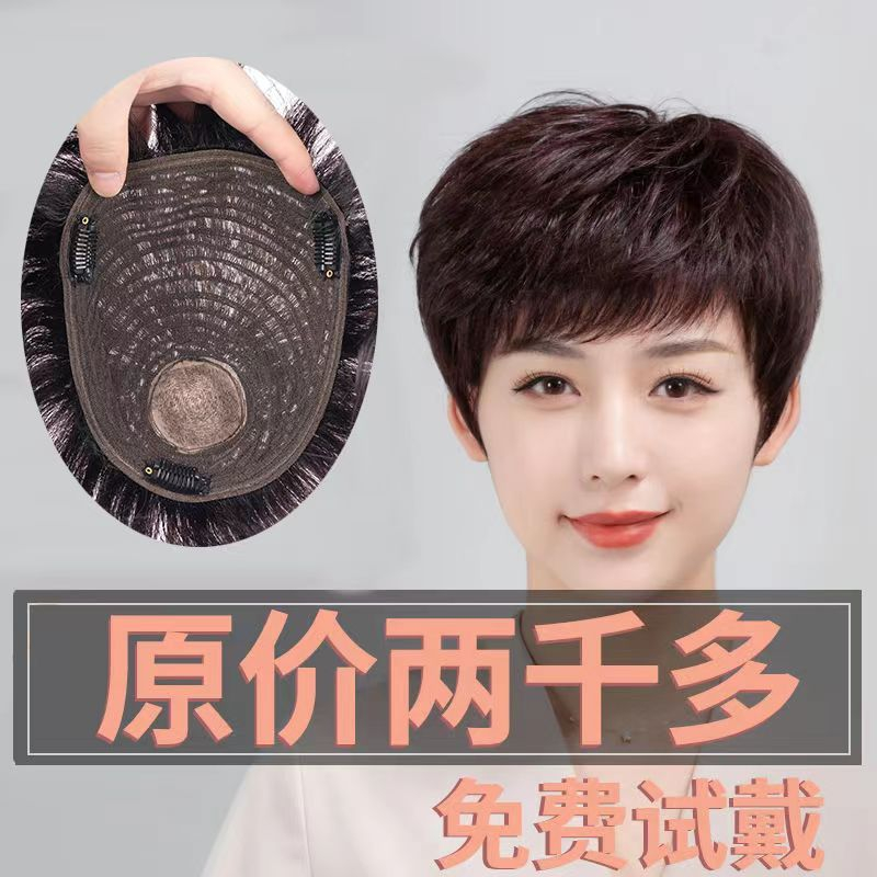 假发头顶补发片真头发纹理蓬松假发片女遮盖发顶遮白发假发女短发