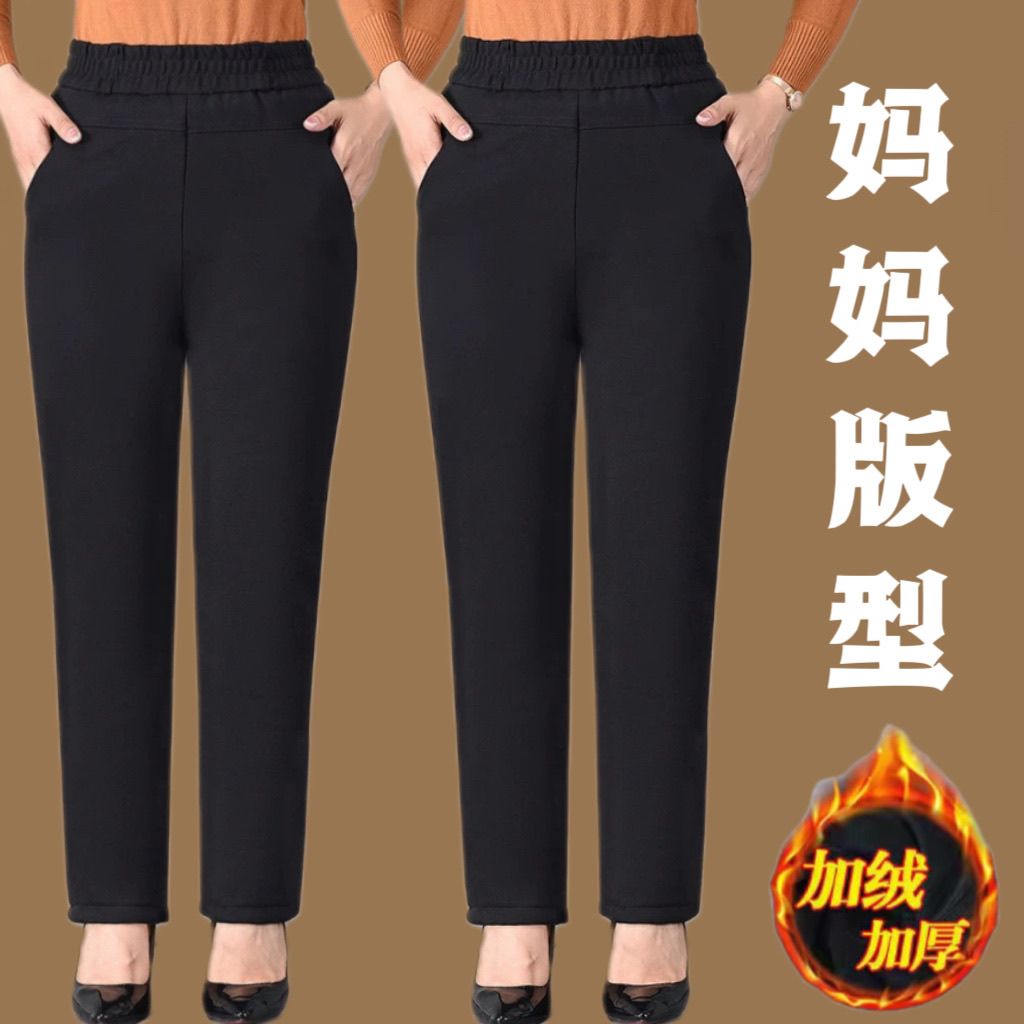 中老年妈妈裤秋冬季大码直筒休闲加绒加厚女裤松紧腰外穿弹力保暖