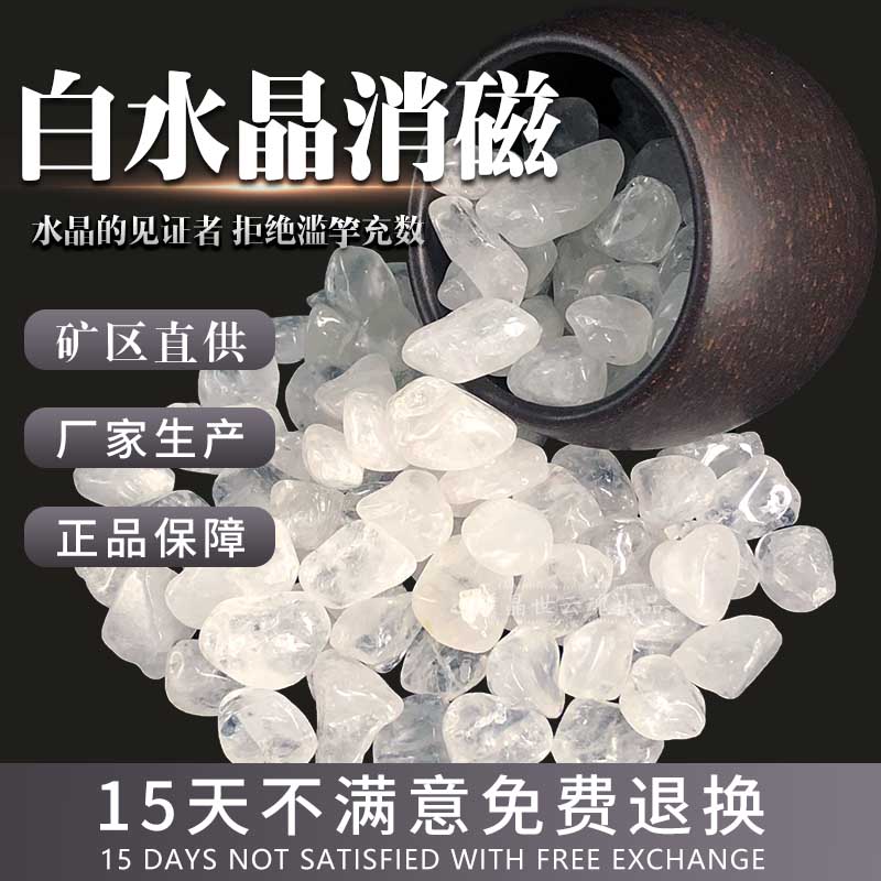 天然白水晶碎石消磁石手链消磁碗容器器皿白水晶供曼扎装藏七宝石