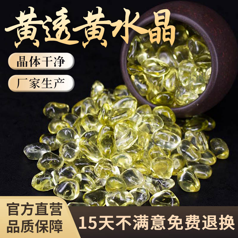 天然黄透黄水晶碎石聚宝盆摆件高透黄水晶原石七宝石修供曼扎装藏