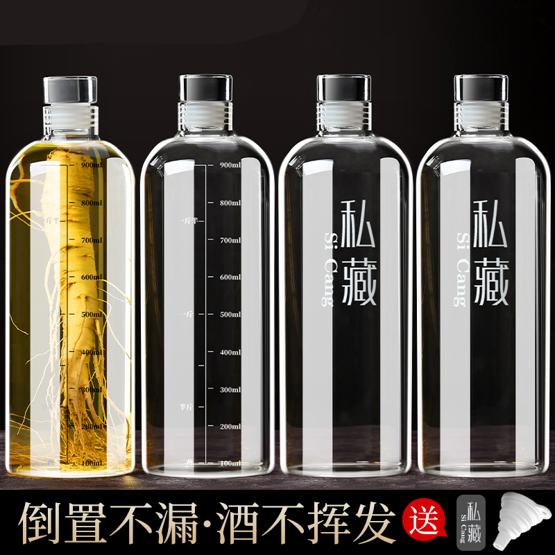 家用酒瓶子空瓶高档泡酒专用白酒壶存酒密封储装酒白酒瓶分装容器