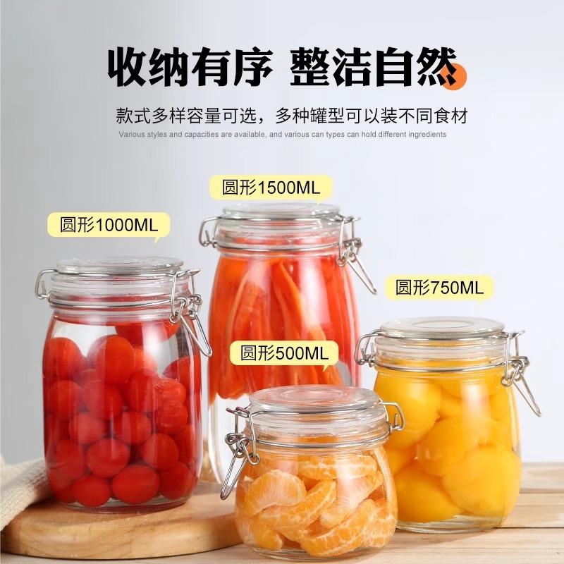玻璃密封罐柠檬泡酒玻璃瓶带盖加厚家用储物罐厨房食品级多用坛子