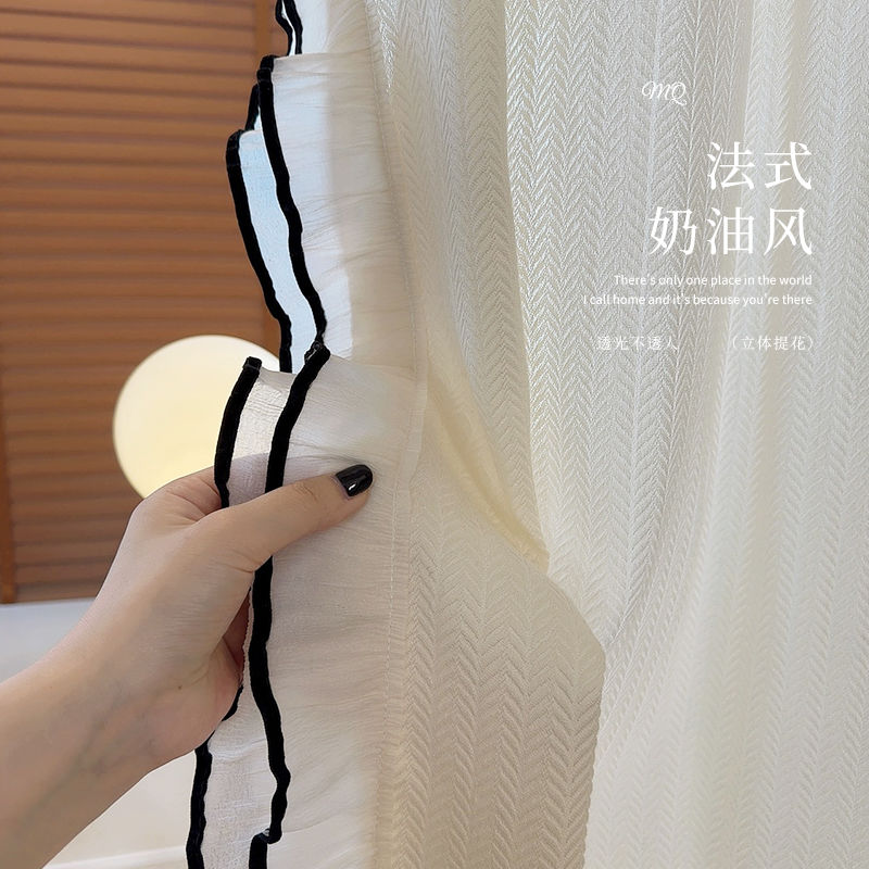 南风纱 法式中古风窗帘奶油色复古风纱帘透光不透人现代轻奢卧室
