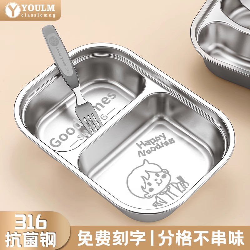 儿童餐盘316不锈钢盘幼儿园吃饭盘宝宝家用盘子餐具分餐盘小学生L