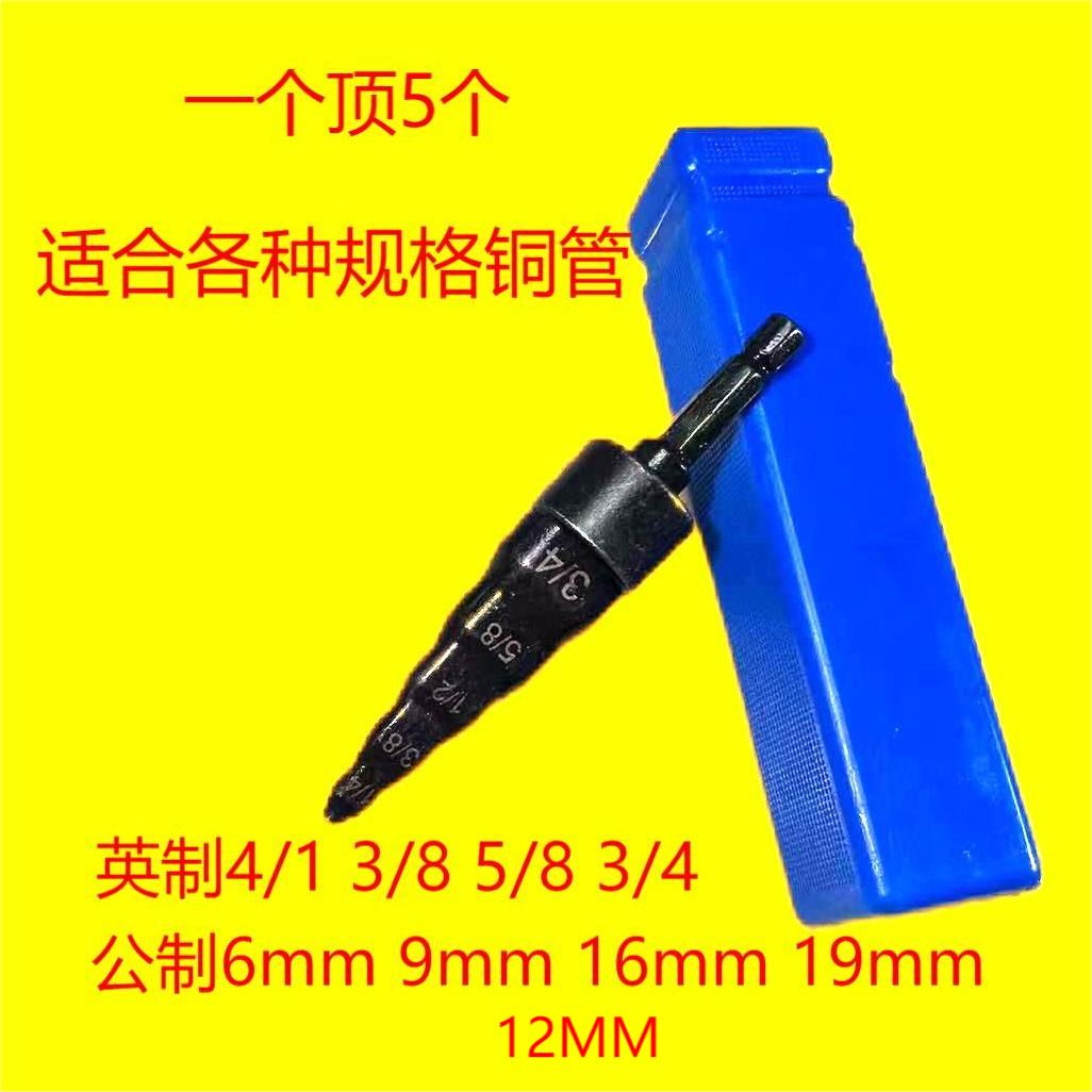 五合一电动胀管器 空调铜管胀管一个顶5个铜管扩口器胀管器优质