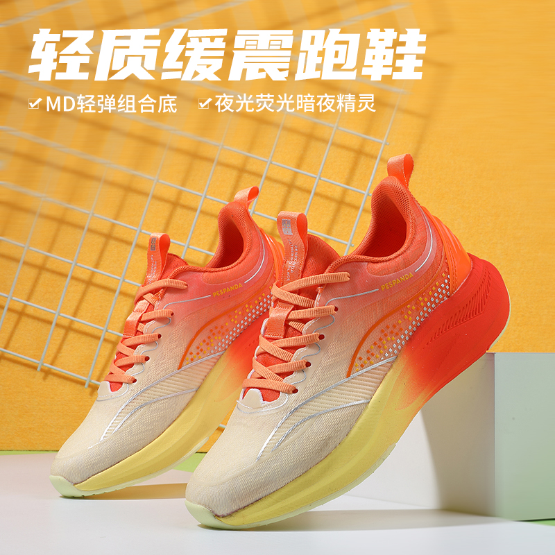 缓震回弹轻便吸汗透气运动鞋男女款网面跑步减震跑步鞋训练时尚