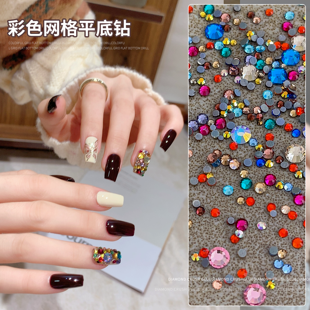 【菊籽老师推荐】彩色网格平底圆钻美甲饰品超闪小圆钻混装指甲配饰