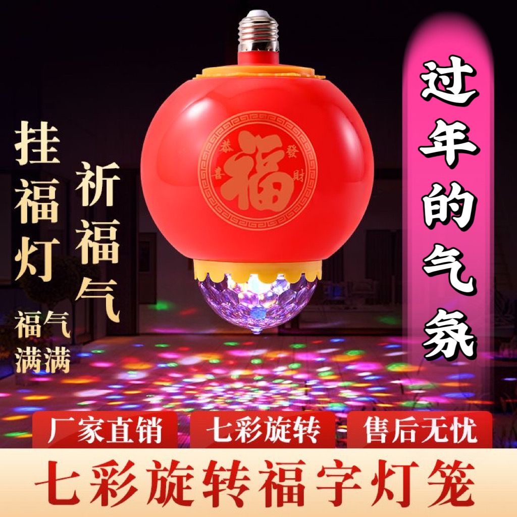 佰宥 新年2025家居类灯饰 > 氛围装饰灯