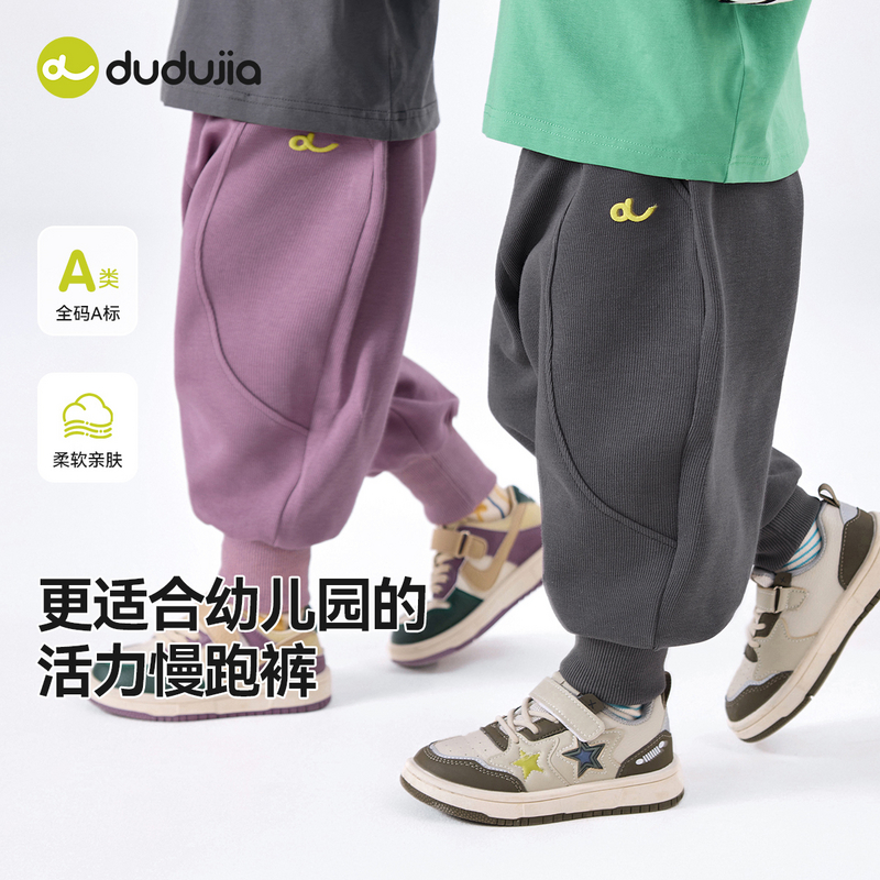 嘟嘟家儿童裤子春款运动裤宝宝外穿卫裤春秋男童休闲裤女童春装潮