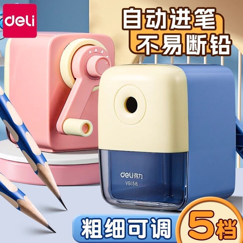 得力削铅笔削笔器粗细手摇儿童调节耐用铅笔卷笔刀削笔机转笔刀